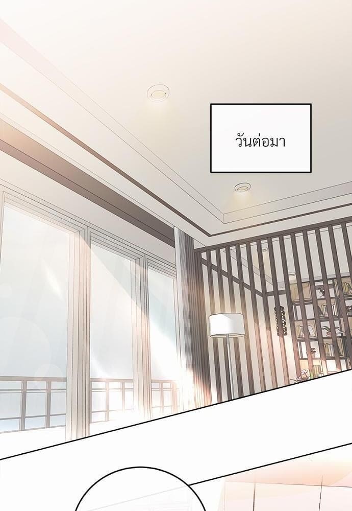 Butler ตอนที่ 140