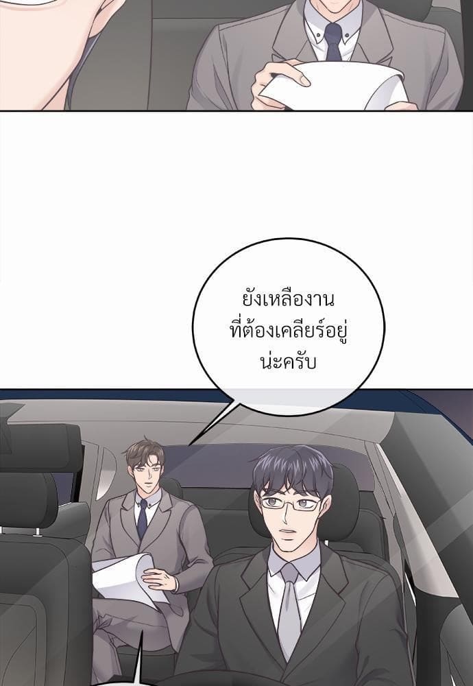 Butler ตอนที่ 1403