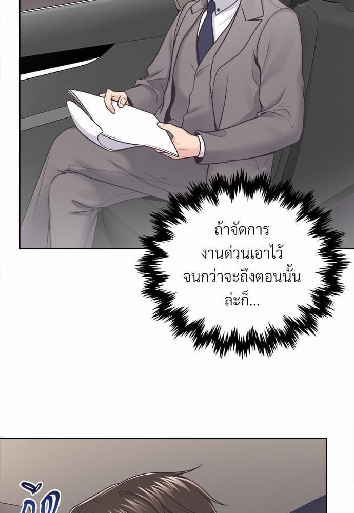 Butler ตอนที่ 1405