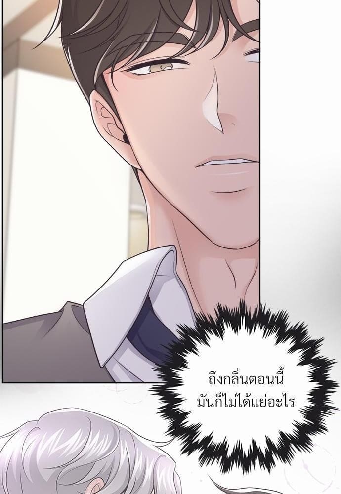 Butler ตอนที่ 1422