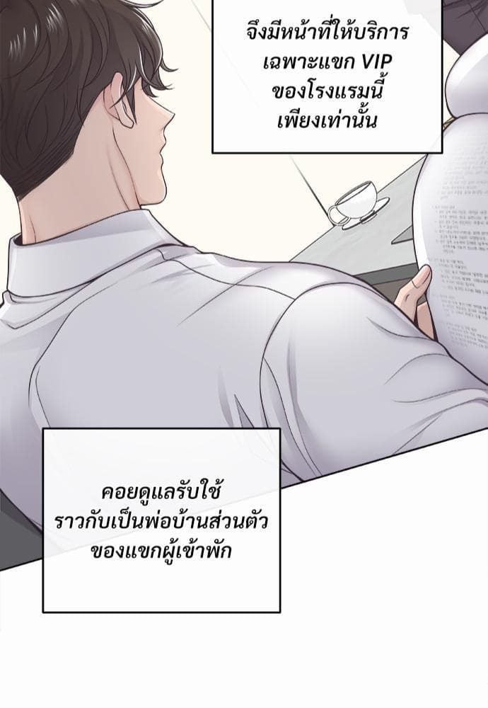 Butler ตอนที่ 143