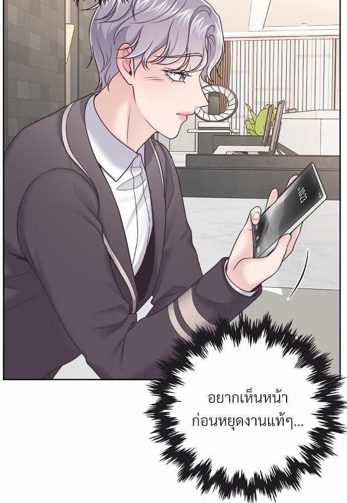 Butler ตอนที่ 1431