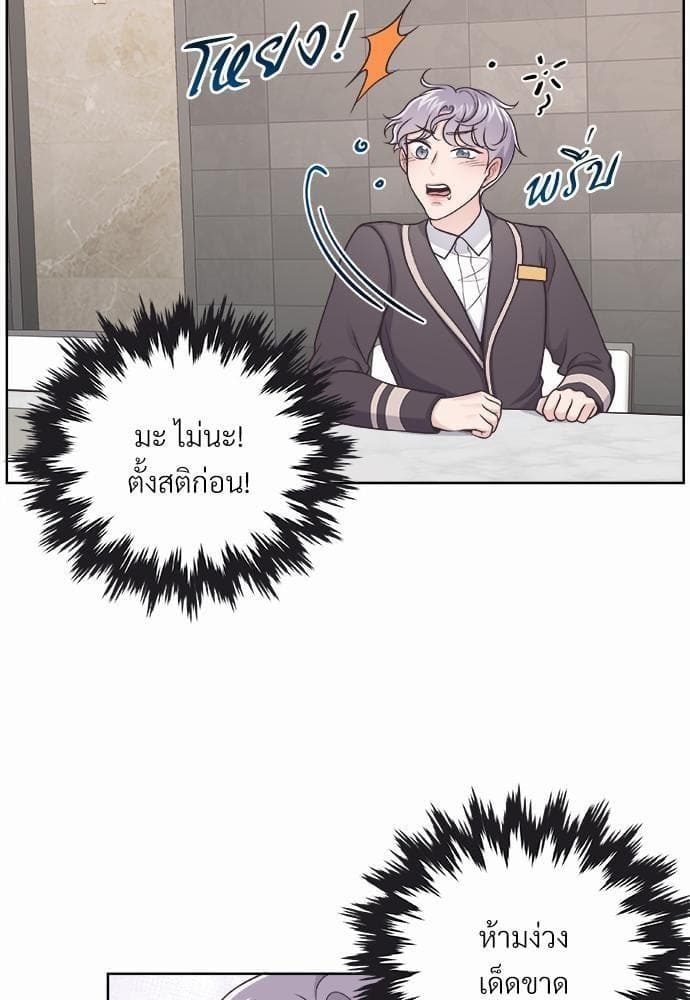 Butler ตอนที่ 1436