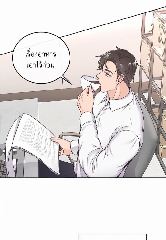 Butler ตอนที่ 144