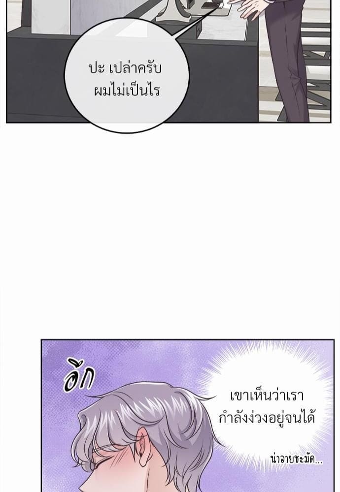 Butler ตอนที่ 1441