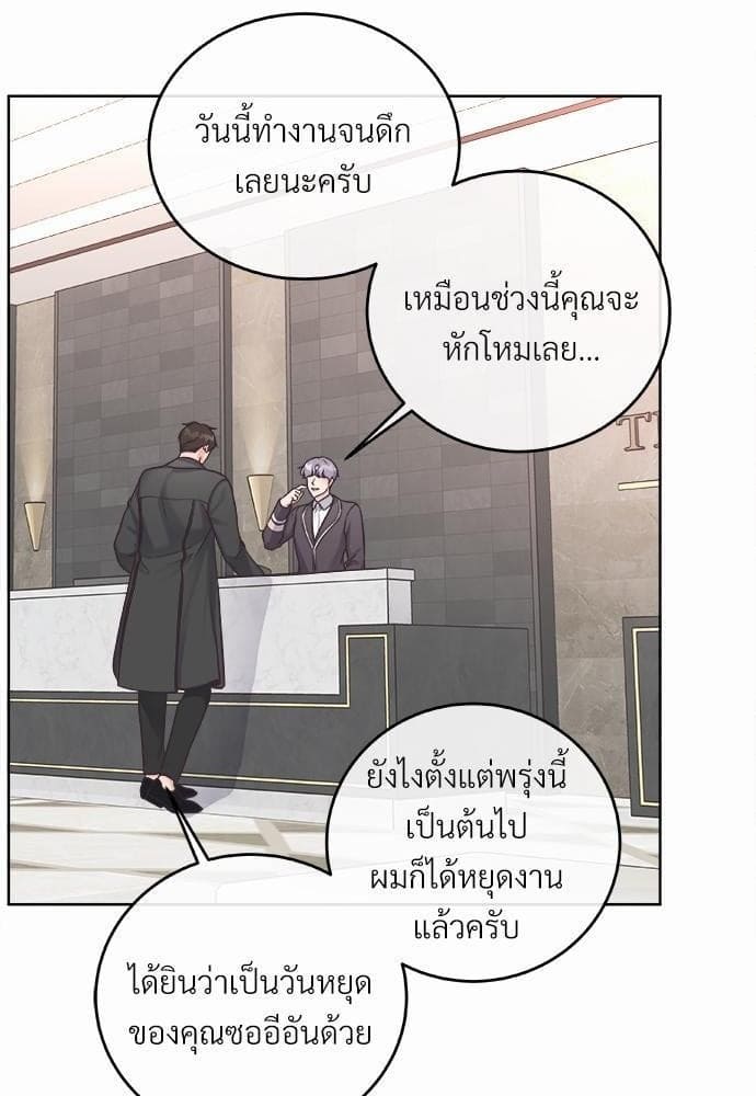 Butler ตอนที่ 1443