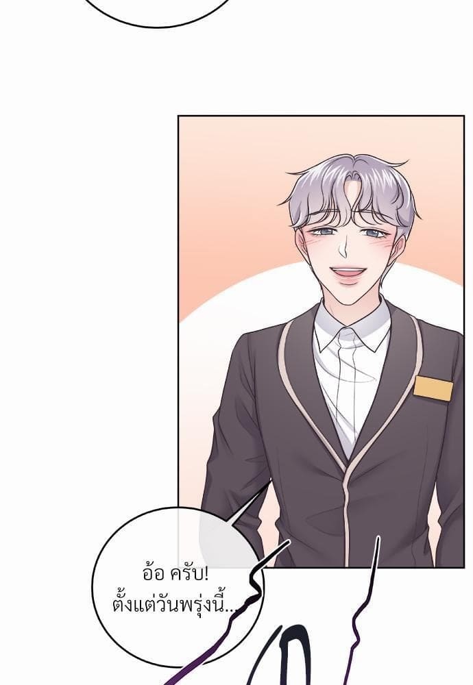 Butler ตอนที่ 1444