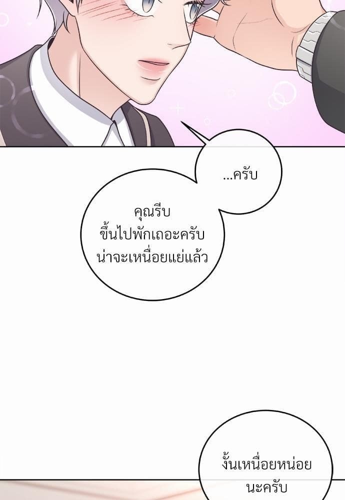 Butler ตอนที่ 1448