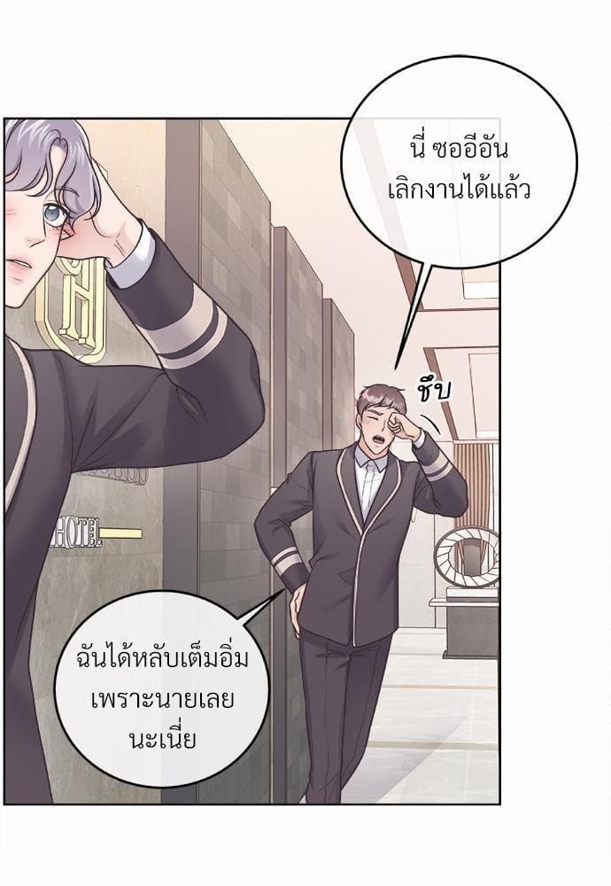 Butler ตอนที่ 1452