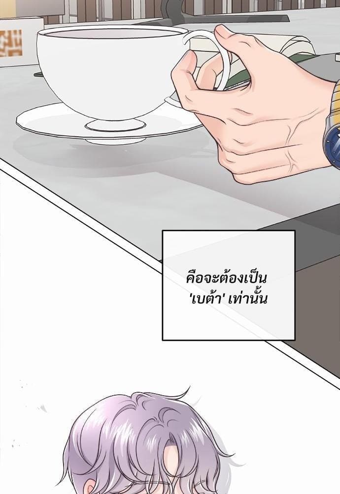 Butler ตอนที่ 146