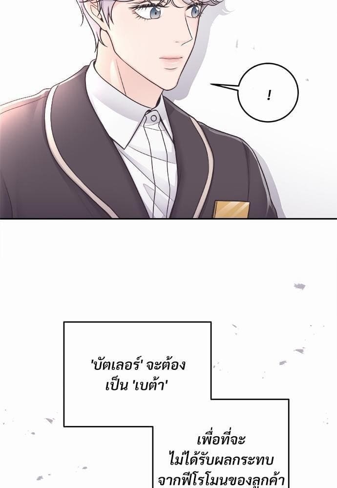 Butler ตอนที่ 147