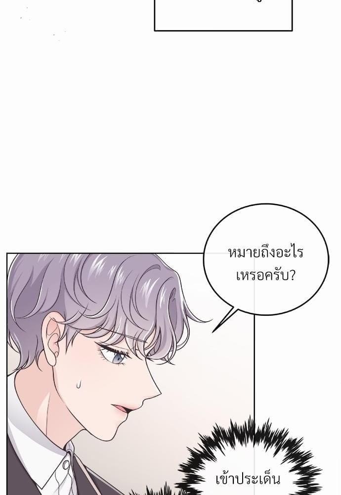 Butler ตอนที่ 148