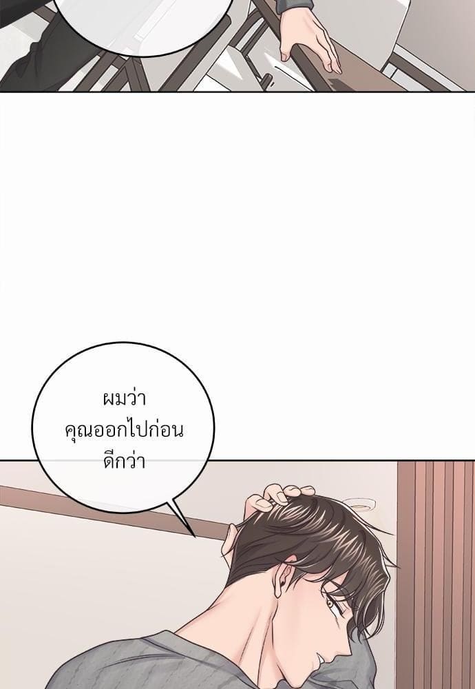 Butler ตอนที่ 1512