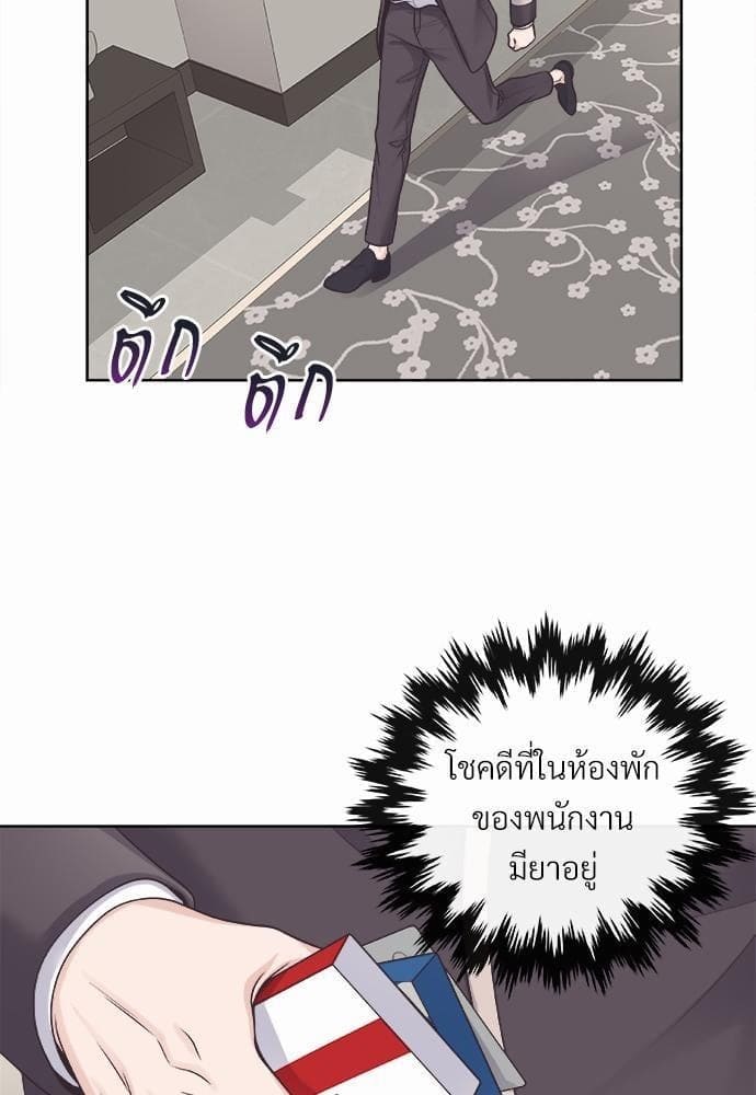 Butler ตอนที่ 1518