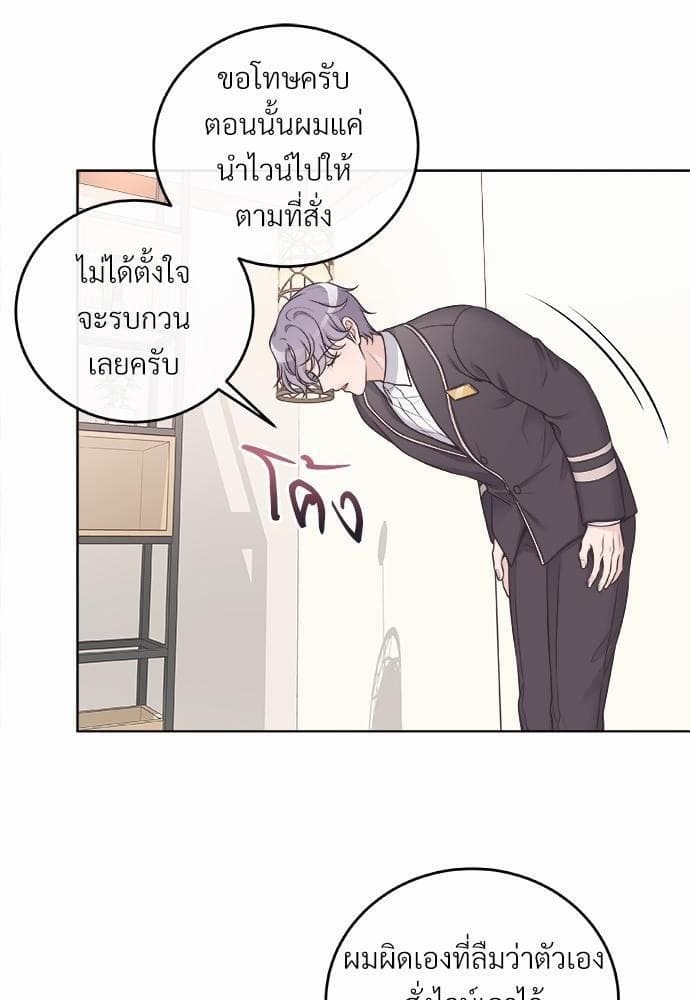 Butler ตอนที่ 152