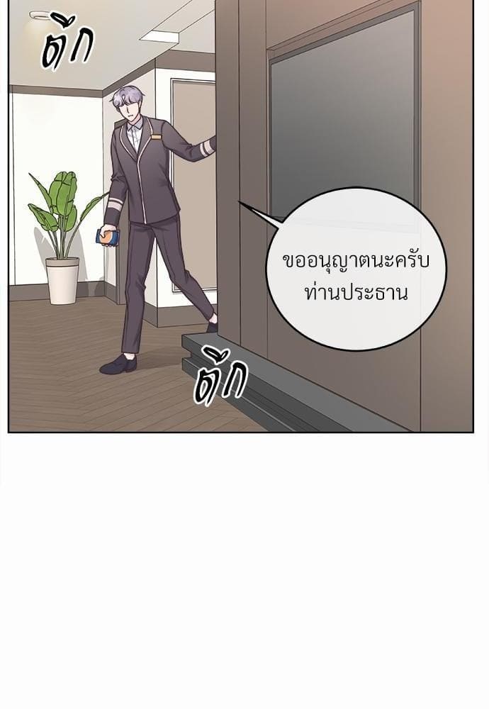 Butler ตอนที่ 1521