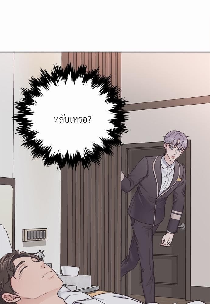 Butler ตอนที่ 1522