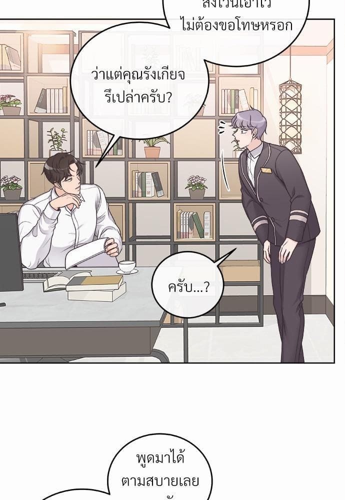 Butler ตอนที่ 153