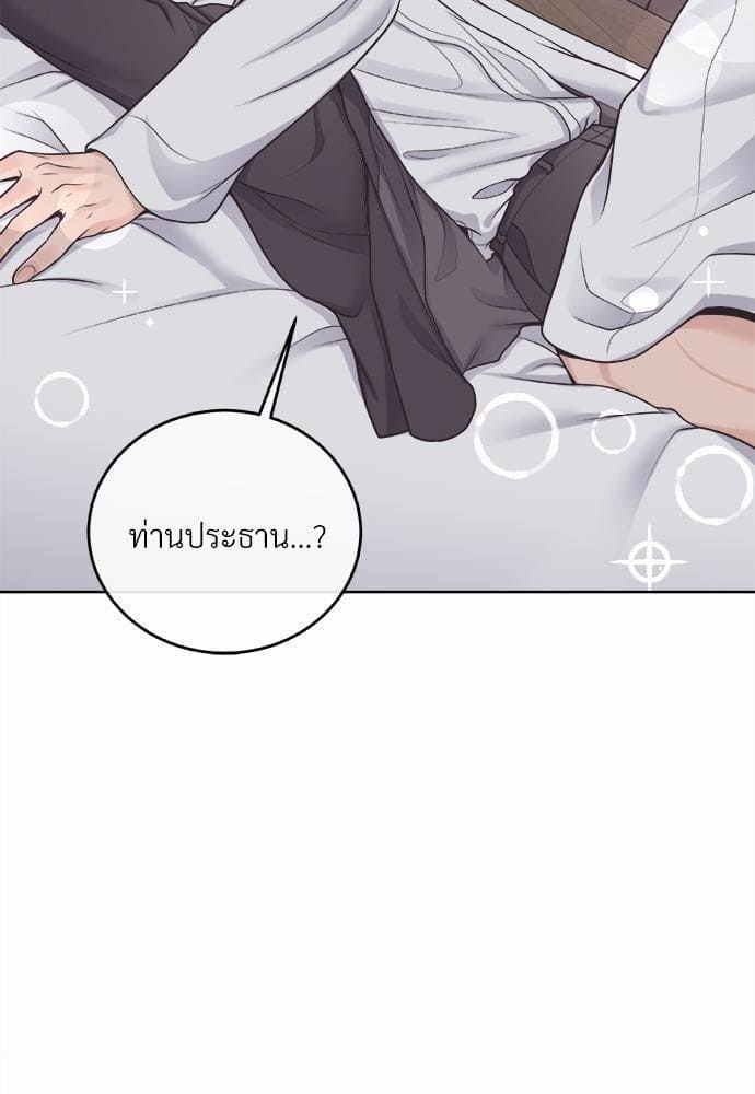 Butler ตอนที่ 1532