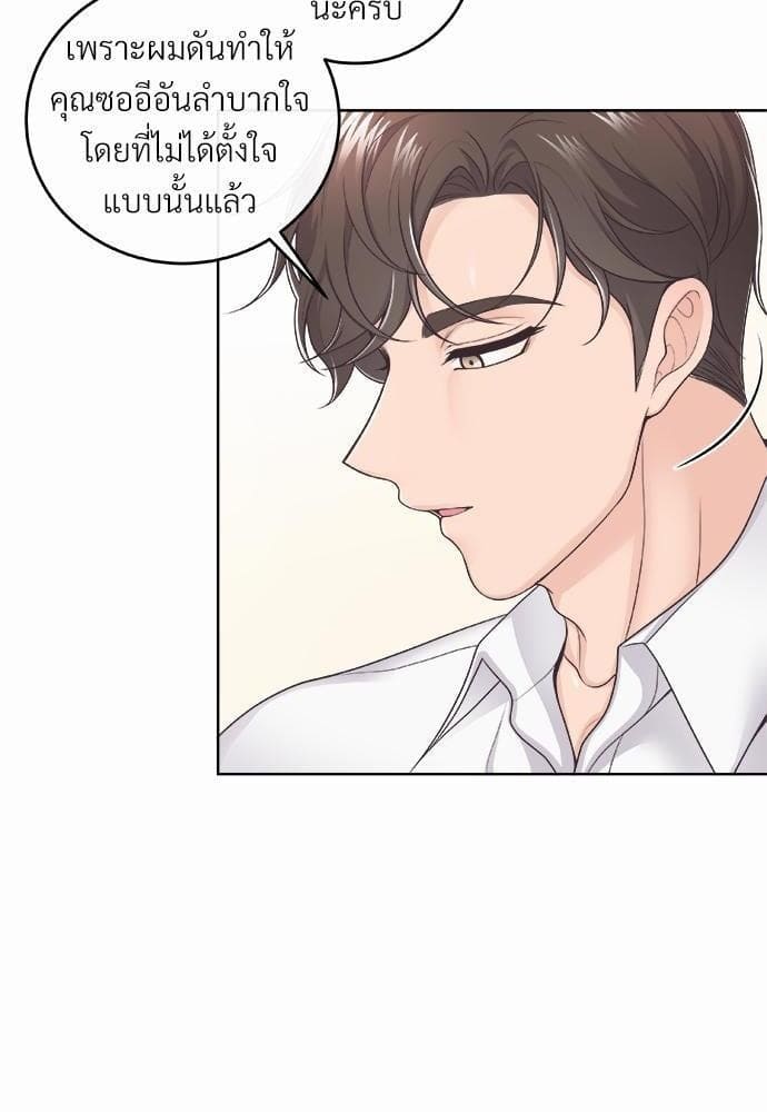 Butler ตอนที่ 154