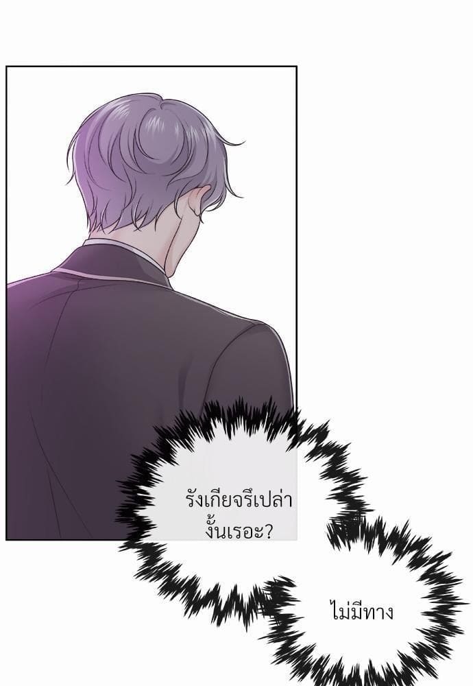 Butler ตอนที่ 155