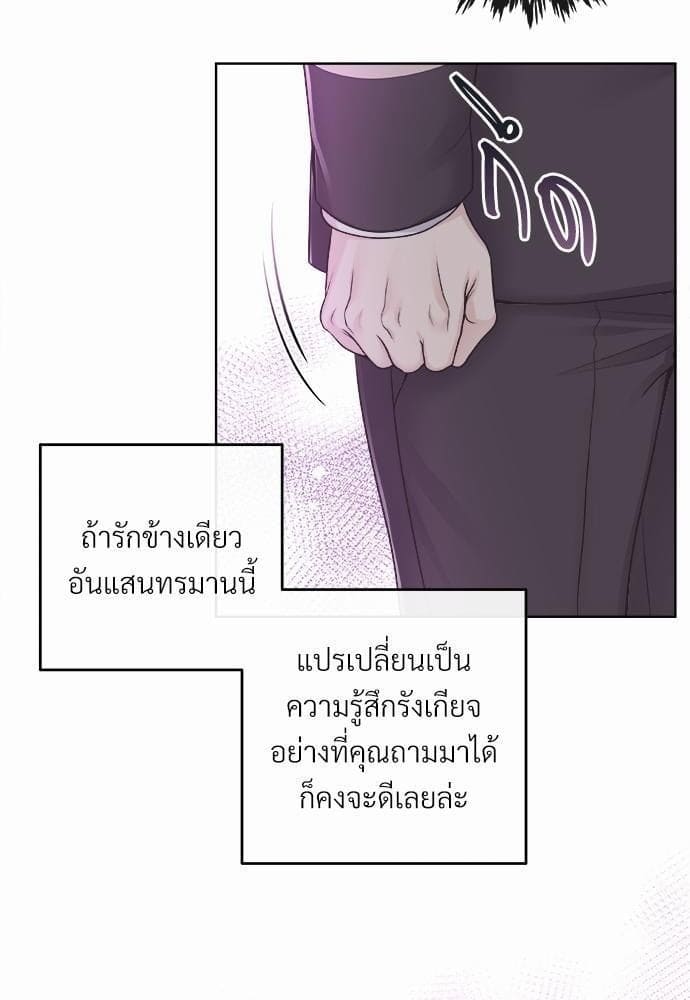 Butler ตอนที่ 156