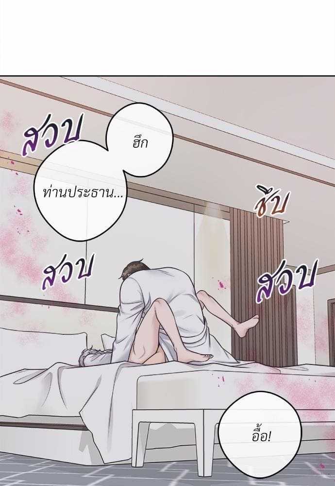 Butler ตอนที่ 1569