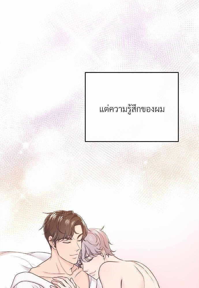 Butler ตอนที่ 157