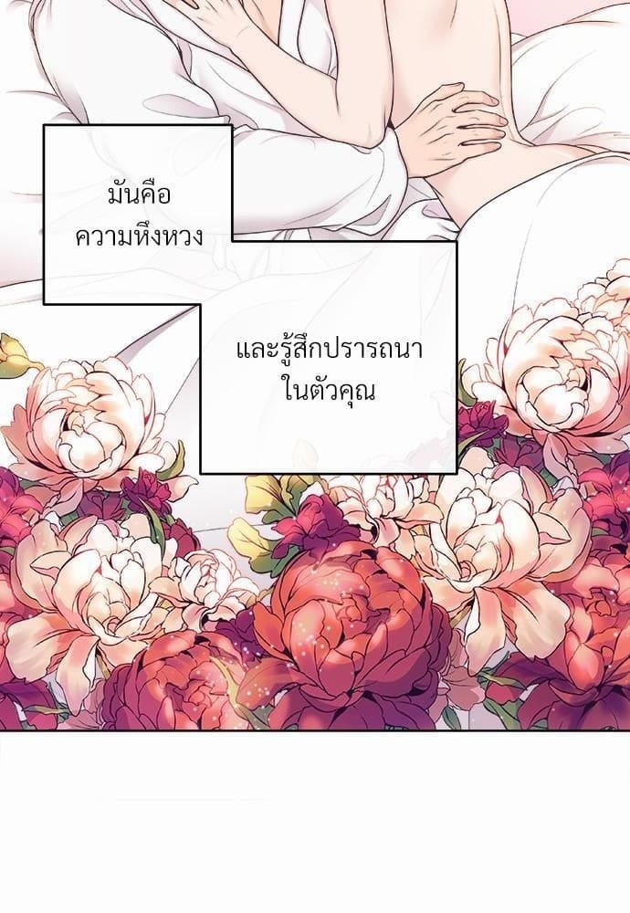 Butler ตอนที่ 158