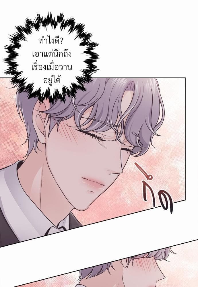 Butler ตอนที่ 159