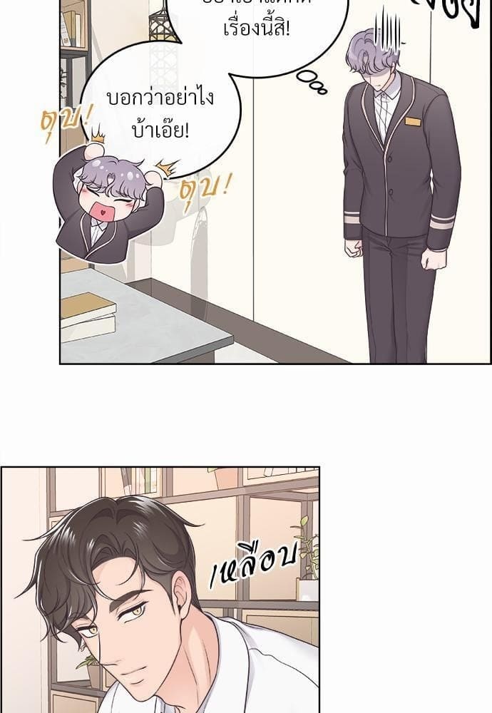 Butler ตอนที่ 161