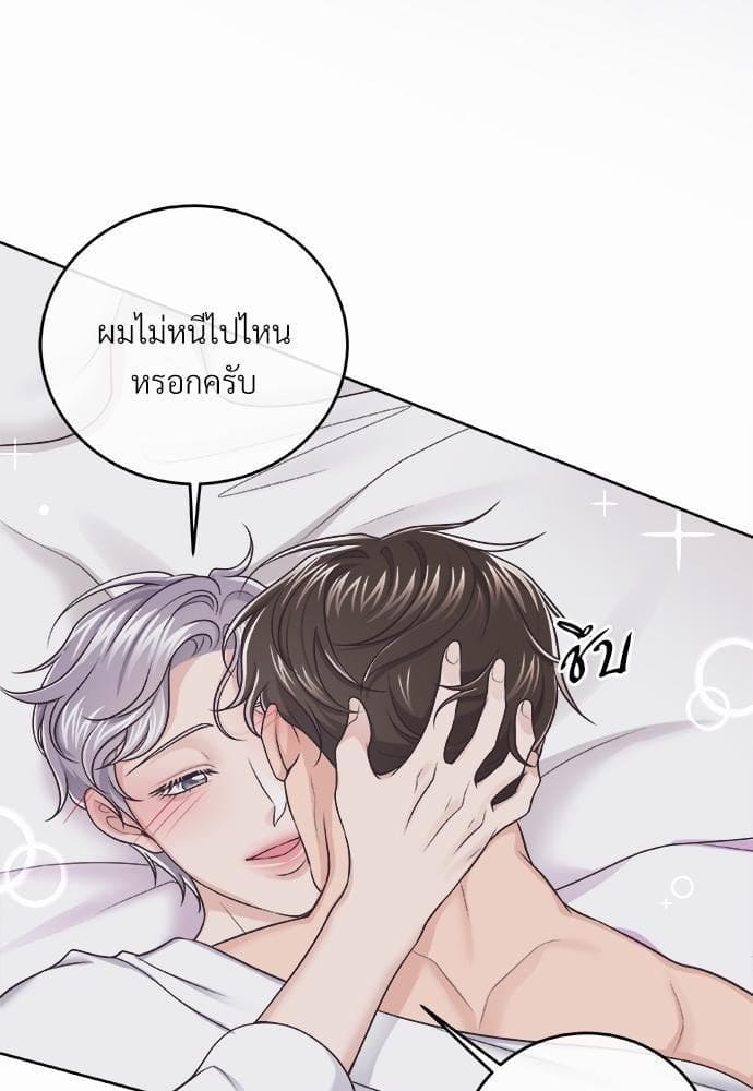 Butler ตอนที่ 1619