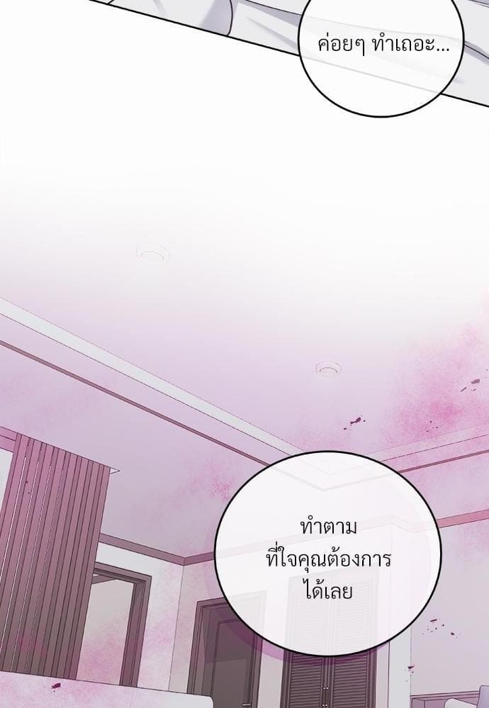 Butler ตอนที่ 1620