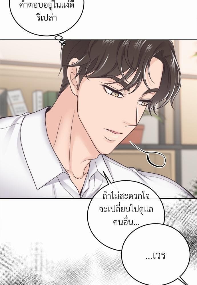 Butler ตอนที่ 163