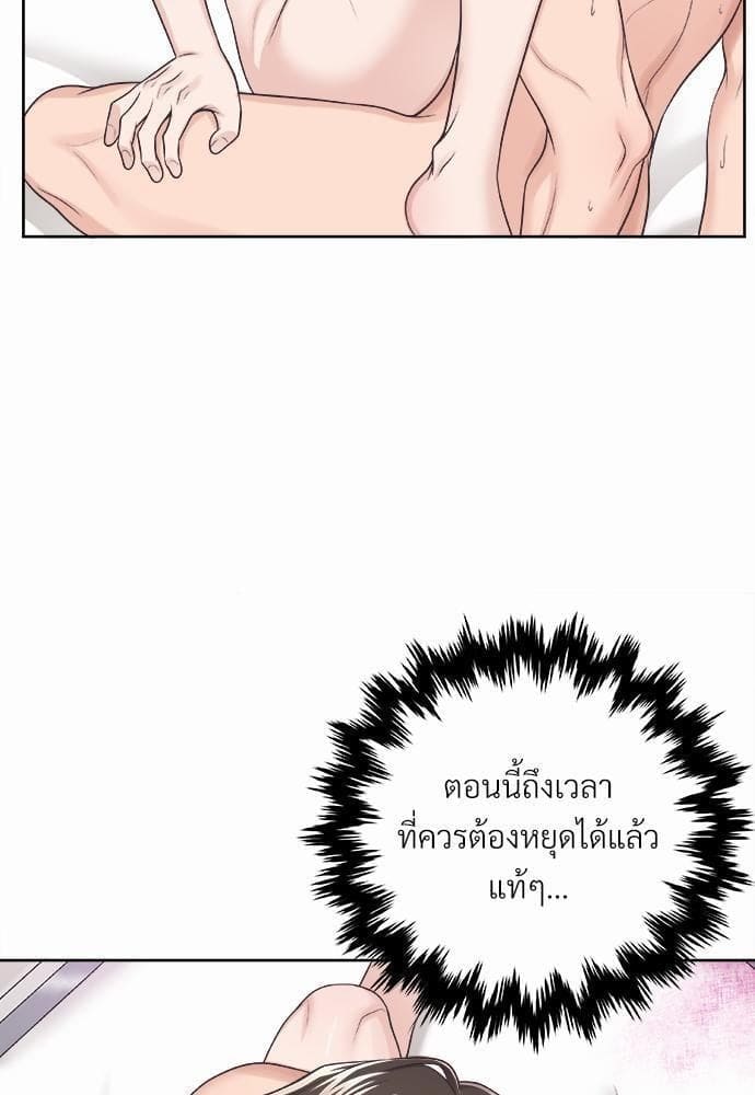 Butler ตอนที่ 1636