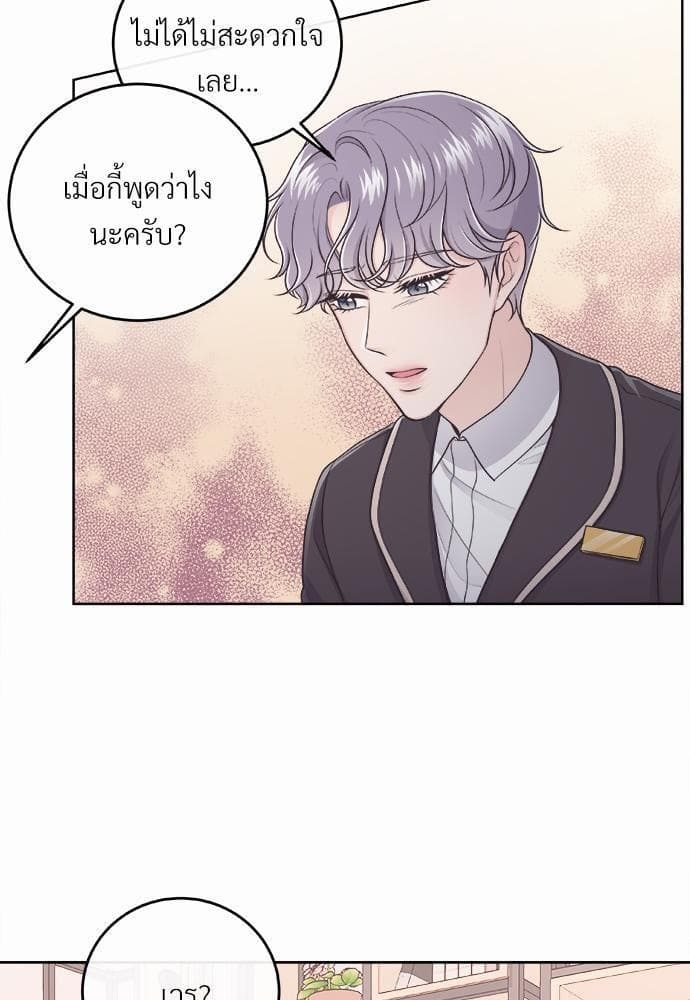 Butler ตอนที่ 165