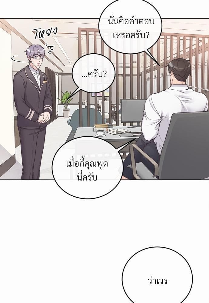 Butler ตอนที่ 167