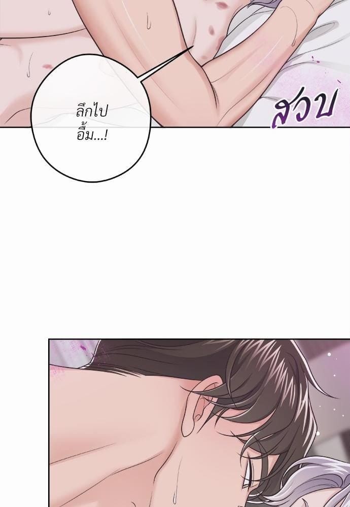 Butler ตอนที่ 1673