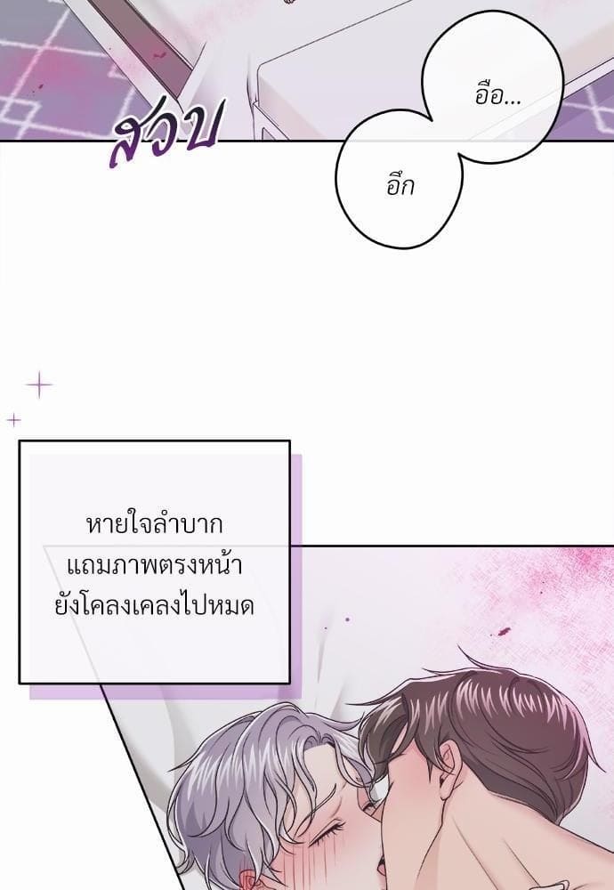 Butler ตอนที่ 1702