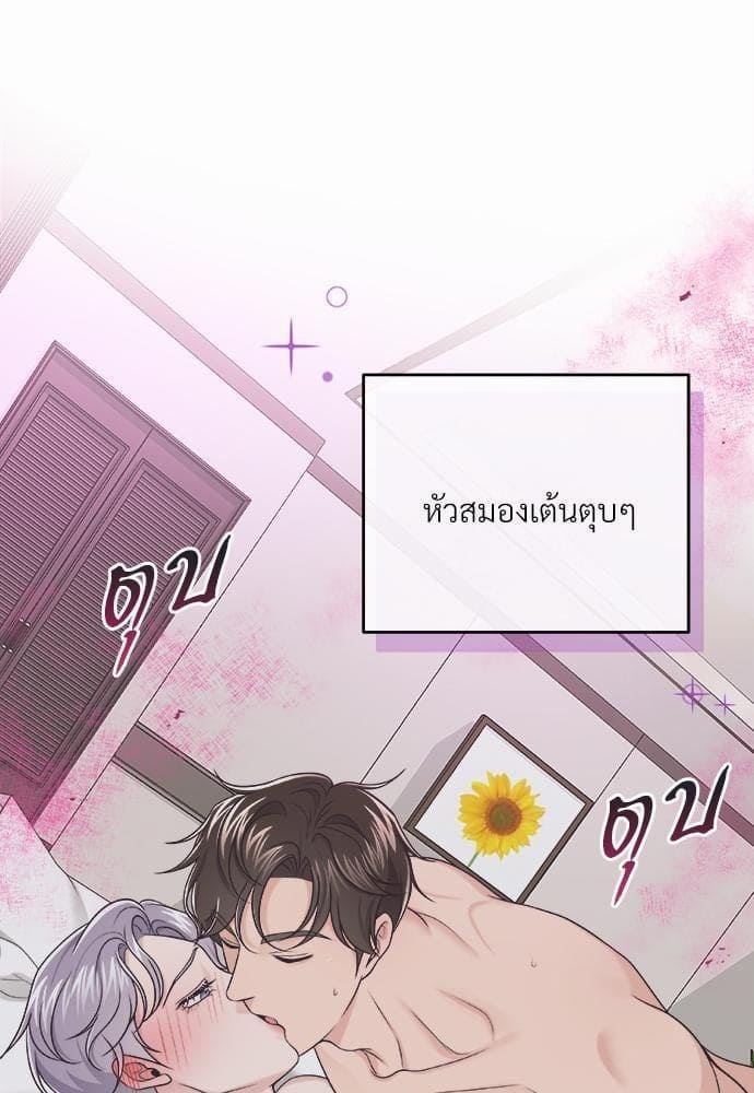 Butler ตอนที่ 1705