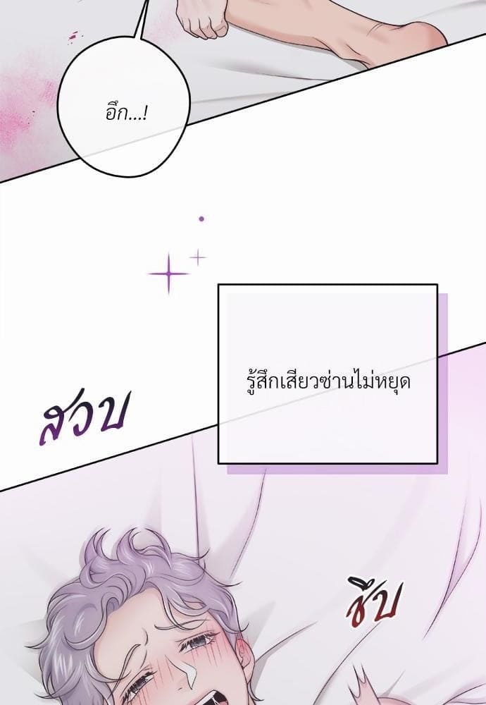 Butler ตอนที่ 1710