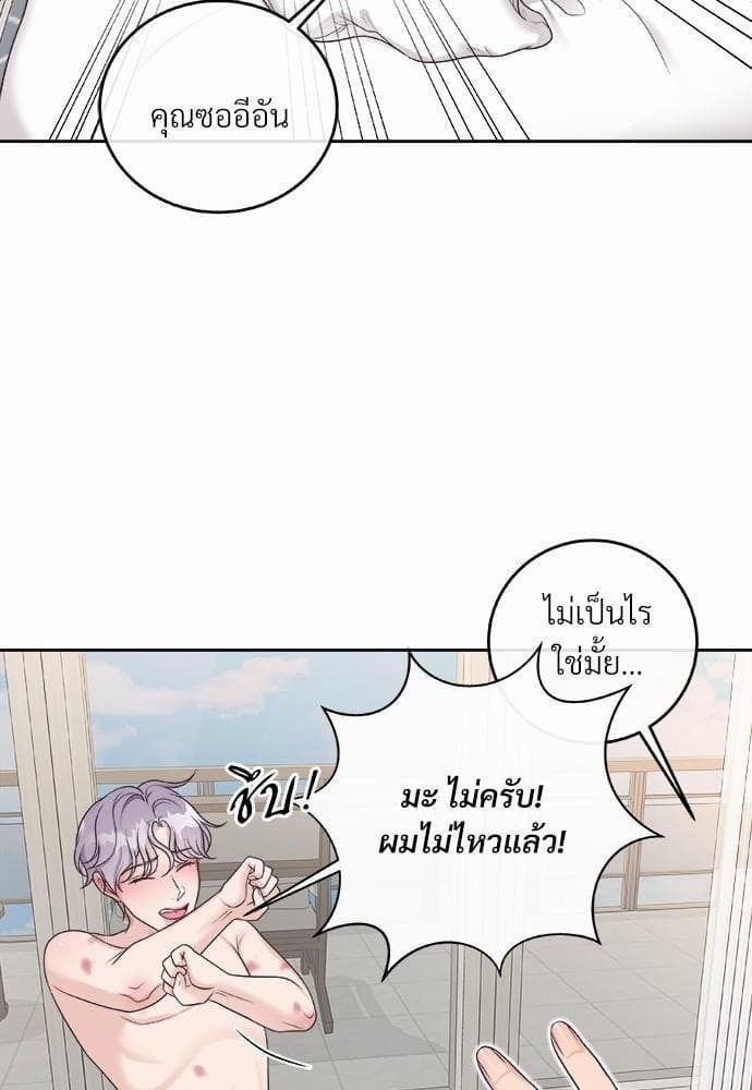 Butler ตอนที่ 1737