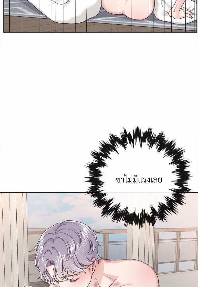 Butler ตอนที่ 1740