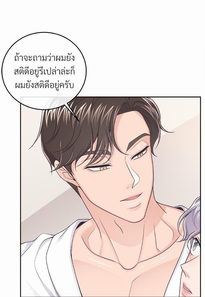 Butler ตอนที่ 1747