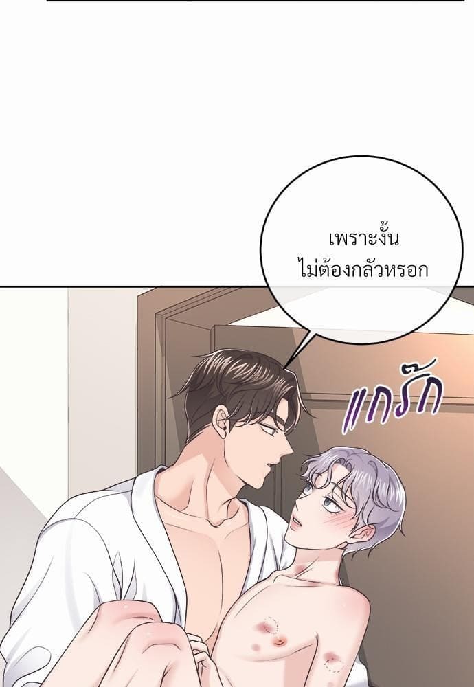 Butler ตอนที่ 1748