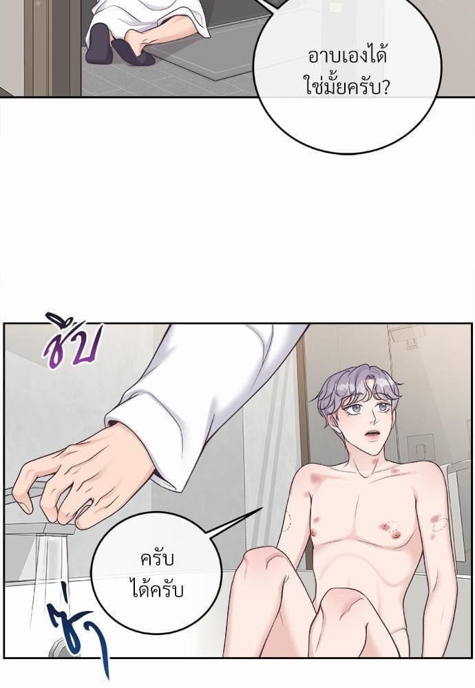 Butler ตอนที่ 1752