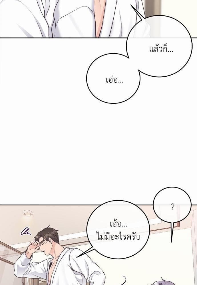 Butler ตอนที่ 1754