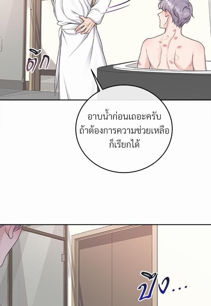 Butler ตอนที่ 1755