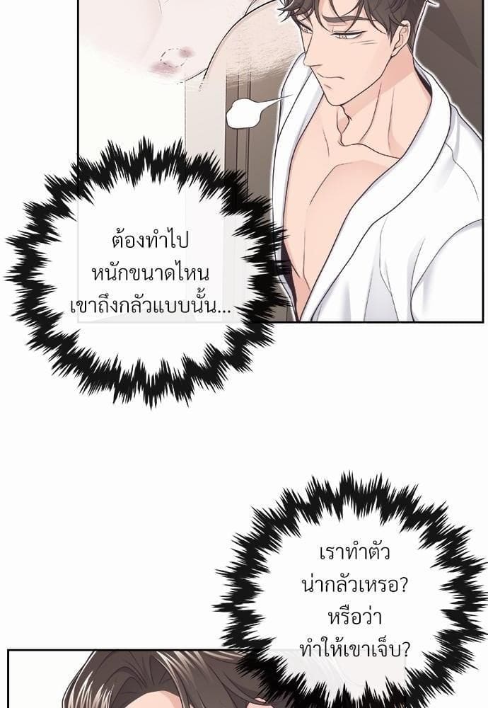 Butler ตอนที่ 1757