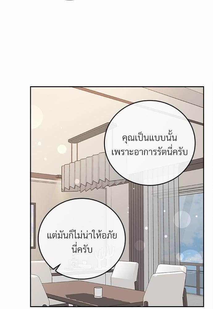 Butler ตอนที่ 1769